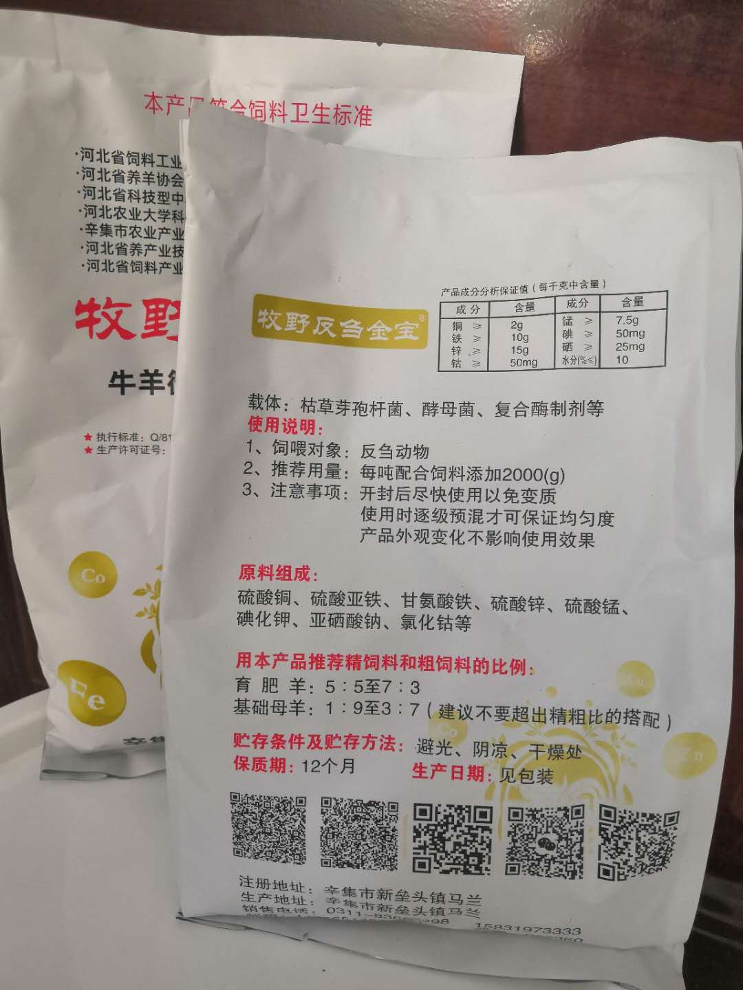 豬飼料標簽