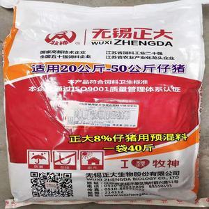 正大飼料科學 豬預混料的創(chuàng)新與應用