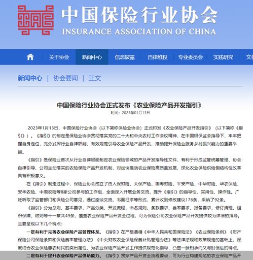 保險(xiǎn)機(jī)構(gòu)農(nóng)險(xiǎn)產(chǎn)品開(kāi)發(fā)專(zhuān)項(xiàng)管理制度與市場(chǎng)調(diào)查服務(wù)的重要性
